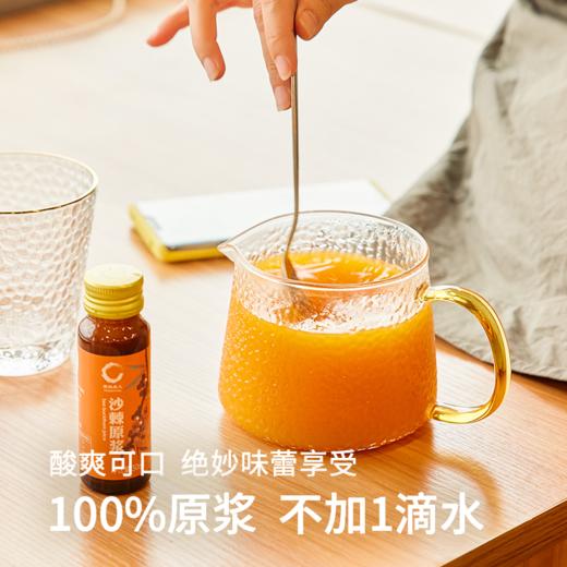 【内蒙原始主义有机沙棘原浆】每日一支 补充一天所需维生素C 沙漠之花出品【AA】 商品图12