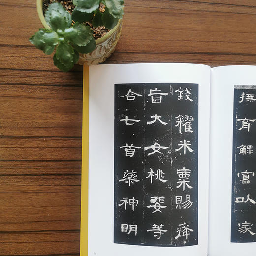曹全碑 商品图3