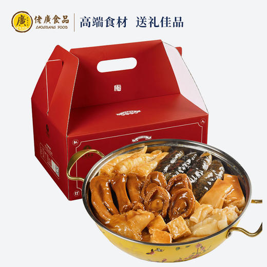 花开富贵大盆菜(大盆菜5斤+鲍参翅肚1.5kg) 商品图0