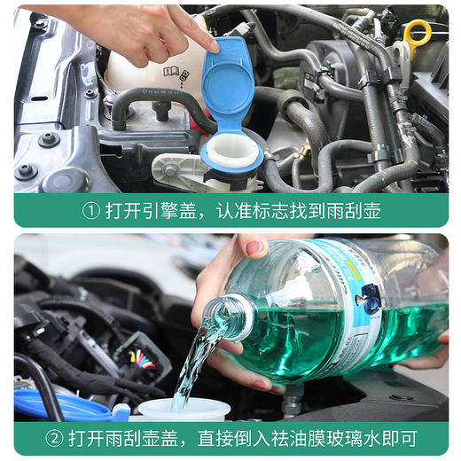 车仆袪油膜玻璃水 强力去污 袪除油膜 使用方便 不伤玻璃 商品图7