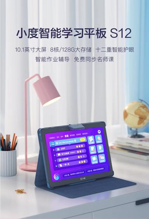 小度智能学习平板S12（4+128GB ）套装 牛津蓝色  hz 商品图3