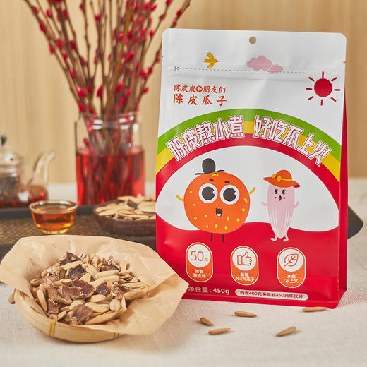 好吃不上火！【陈皮花生/瓜子/山楂条/棒棒糖/甘草陈皮】精选龙岩珍珠花生/新疆363瓜子 新会陈皮煮制 内含50g即食陈皮 450g*2袋 商品图7
