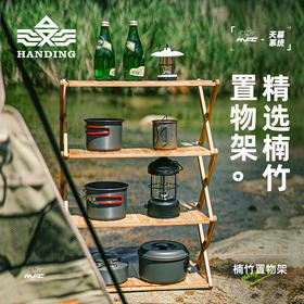 户外露营多功能折叠置物架