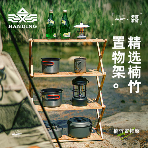 户外露营多功能折叠置物架 商品图0