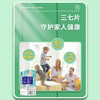 苗乡三七有机三七片100片（50克）/瓶 保健食品【临期】 商品缩略图3