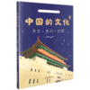 中国的文化系列共12册  传统文化塑造价值观 小学3-4年级推荐书 商品缩略图5