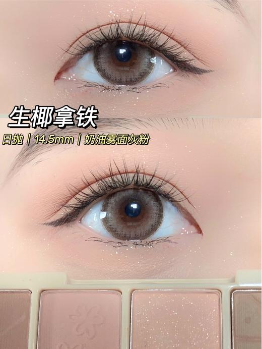 winni x abucon 生椰拿铁 舒适度高高高 14.5 日抛无售后 非离子 商品图6