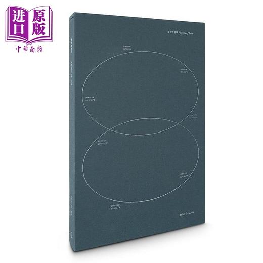 【中商原版】爱的物理学 极限量藏品级精装影像书 港台原版 Peter Su MO 是日创意 商品图1