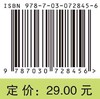 抽象代数/孙笑涛 商品缩略图2