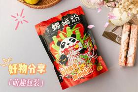 XLJ【味哲螺蛳粉】 熊猫版 中秋超级活动 加量装315克*8袋