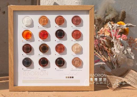 【秒杀价】16色焦糖琥珀 商品图0