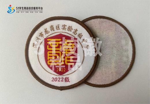 通版龙城高级中学(教育集团)实验高级中学级织唛校徽缝烫现货发51 商品图1