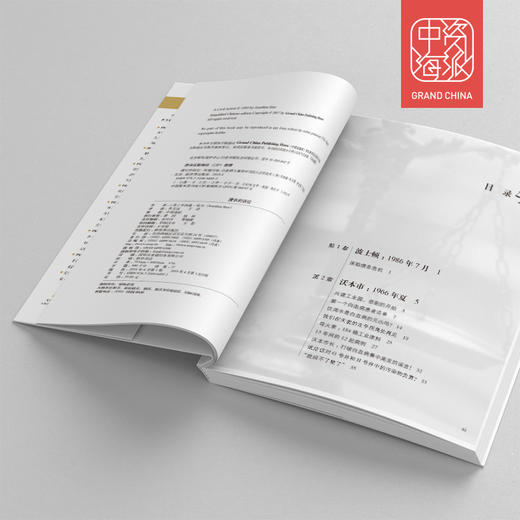 漫长的诉讼 商品图3