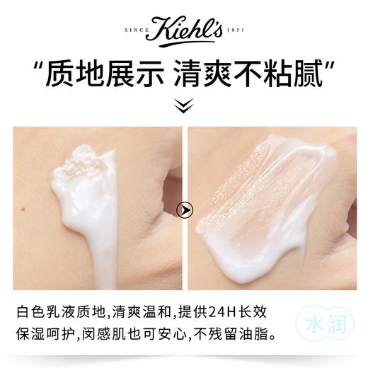 Kiehl’s科颜氏 高保湿爽肤水丨高保湿乳液 补水保湿 温和滋润 舒缓肌肤 滋润 深层补水保湿清爽250ML 商品图9