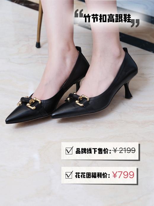 skp奢JI品牌代工厂定制——竹节扣胎牛皮优雅高跟鞋！6CM跟高 脚口松紧褶超显瘦包脚！柔软羊皮里 北京SKP商场线下款跟单 Gu*ci经典竹节元素 中国风韵味 尖头显气质显腿长！ 商品图0