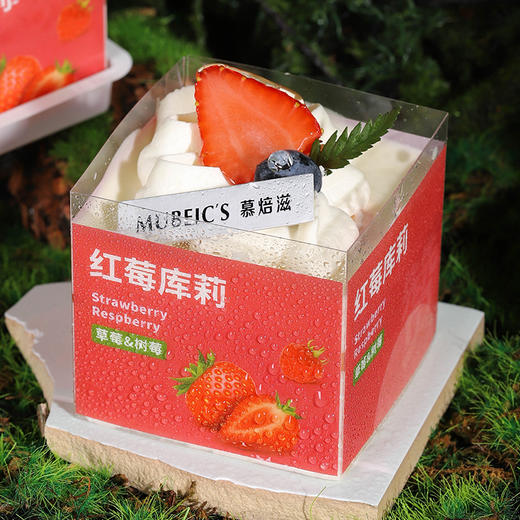 红莓库利 商品图1