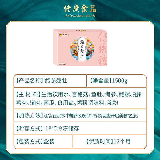 花开富贵大盆菜(大盆菜5斤+鲍参翅肚1.5kg) 商品图5