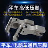 PL高端压脚 高低压脚 电脑平车全钢CR1/16N高低压脚平缝机CL1/32N止口明线压脚缝纫配件 商品缩略图2