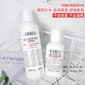 Kiehl’s科颜氏 高保湿爽肤水丨高保湿乳液 补水保湿 温和滋润 舒缓肌肤 滋润 深层补水保湿清爽250ML