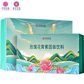 玫瑰花青素固体饮料450g