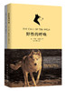 (仓发) 野性的呼唤（买中文版全译本赠英文原版 套装共2册）/中国宇航出版社/[美]杰克·伦敦/9787515911076 商品缩略图0