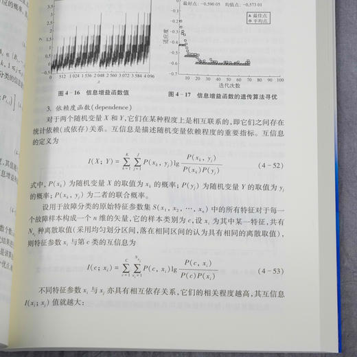 (仓发) 航空发动机故障诊断/科学出版社/王俨剀,廖明夫,丁小飞/9787030649461 商品图8