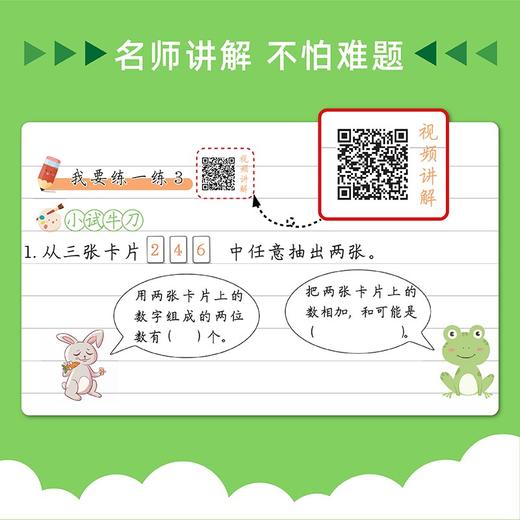 (仓发) 斗半匠 数学思维训练二年级上下册通用小学生奥数举一反三应用题专项训练解题技巧/中国和平出版社/9787513720205 商品图2