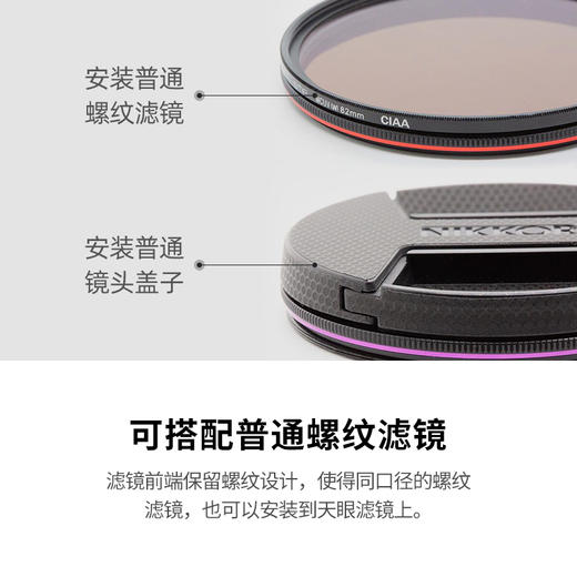 狼族优选丨卡色（Kase） 天眼系列磁吸圆镜 天眼磁吸MCUV 商品图4