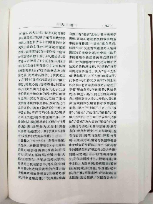 《中华美学大词典》，精装，林同华主编，安徽教育出版社2002年版，1600多页，定价92，售价78元。只有50本。品相95成。 商品图12