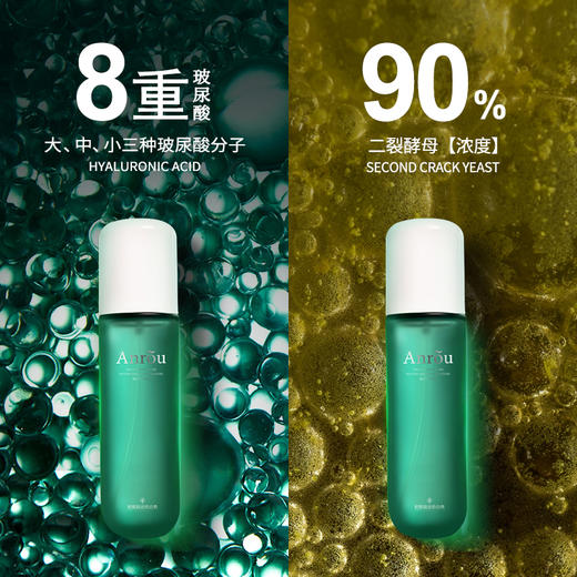八重玻尿酸精华水120ml+二裂酵母水120ml 商品图2