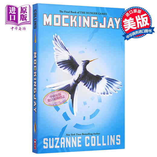 【中商原版】饥饿游戏3 The Hunger Games Mockingjay 英文原版 Suzanne Collins 商品图0