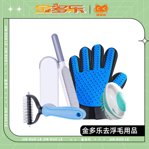 金多乐撸猫手套/开结梳/除毛刷/洗澡按摩刷 商品图0
