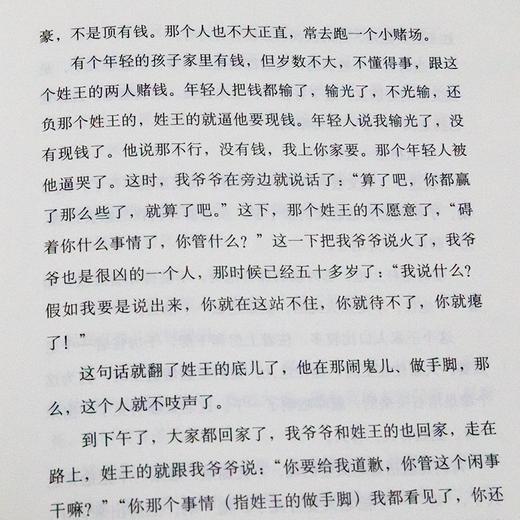 唐德刚 撰《张xue良口述历史》 商品图8