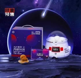 顺丰SF2022新款中秋探宝趣玩扭蛋机月饼蛋黄莲蓉礼盒员工福利包邮