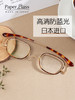 Paperglass 纸镜 七宝防蓝光 商品缩略图1