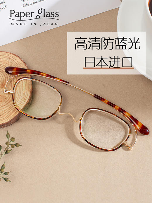 Paperglass 纸镜 七宝防蓝光 商品图1
