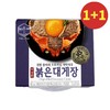 【1+1】雪蟹浓 蟹膏80g 商品缩略图0