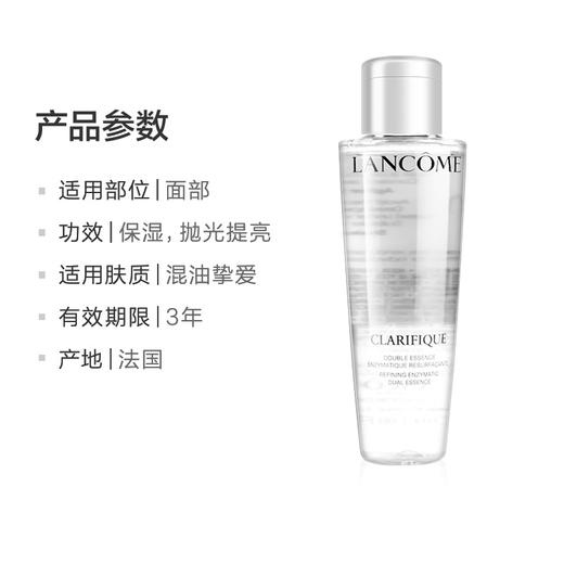 ♛♛【买一送一】兰蔻双重极光水50ml 混油皮真爱 商品图6