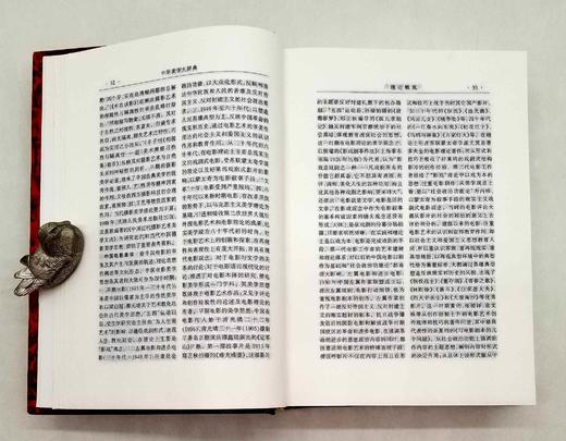 《中华美学大词典》，精装，林同华主编，安徽教育出版社2002年版，1600多页，定价92，售价78元。只有50本。品相95成。 商品图10