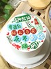 麻将祝福贴纸 商品缩略图3