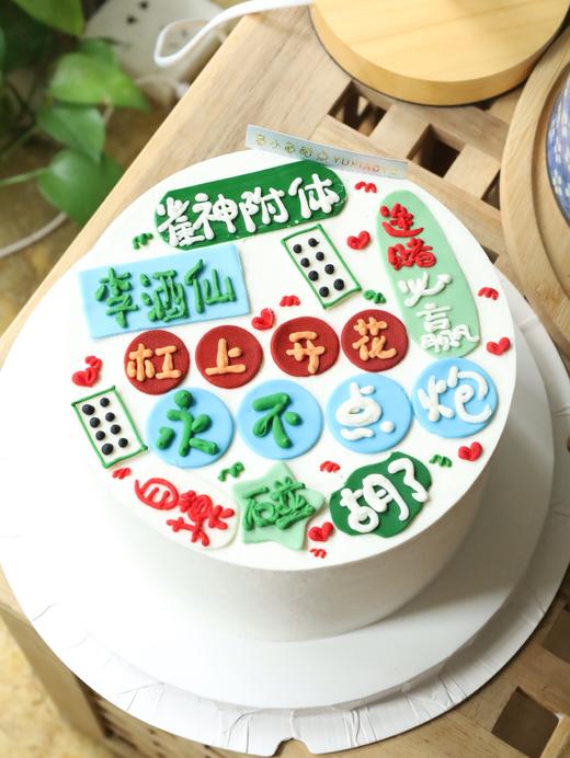 麻将祝福贴纸 商品图3