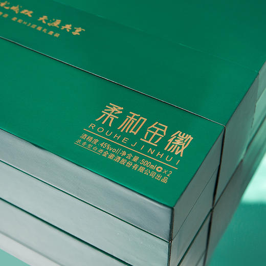 【H3礼盒】金徽酒 45度柔和H3 礼盒装 浓香型白酒 商品图5
