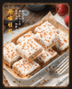 【每日食养】传统手工桂花糕原味250克*4盒 商品缩略图2