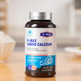 美国进口康麦斯液体钙|一颗≈两杯牛奶，有它，上楼都利索了！