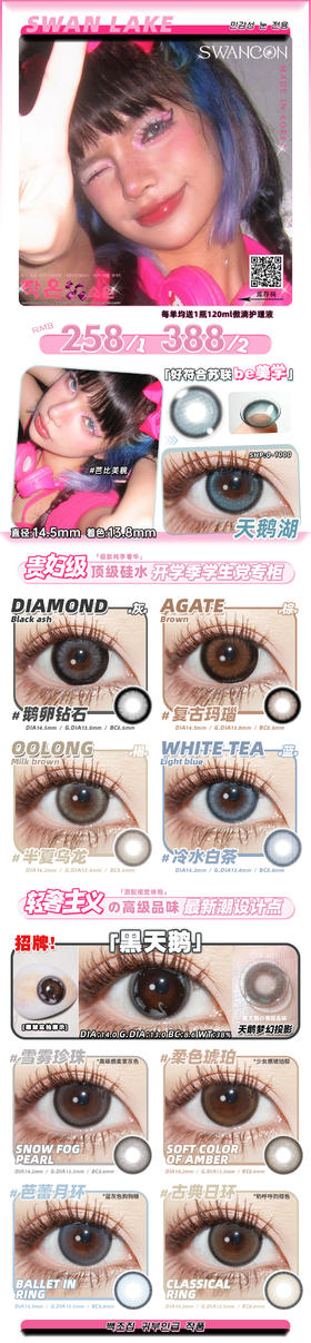 🔗今日推荐 con：Swancon天鹅湖