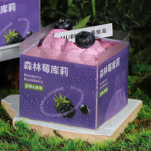 森林莓库利 商品图1