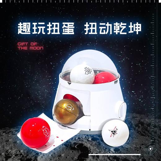 顺丰SF2022新款中秋探宝趣玩扭蛋机月饼蛋黄莲蓉礼盒员工福利包邮 商品图2