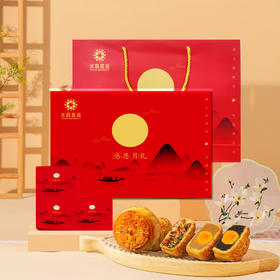 明祖-感恩月礼（6粒）