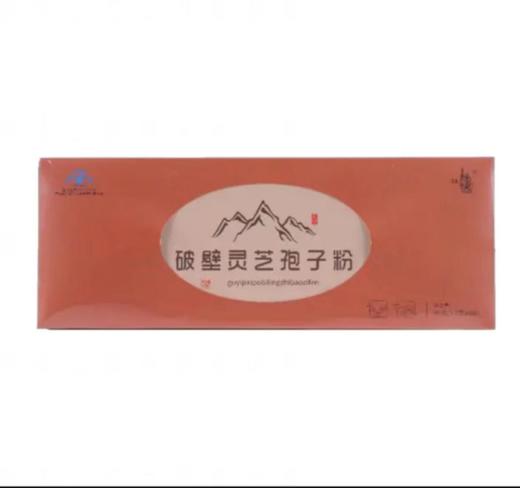 【2022中秋献礼】胡庆余堂破壁灵芝孢子粉undefined 商品图0