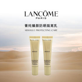 | 兰蔻（LANCOME）菁纯臻颜防晒隔离乳中小样10ml